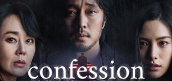 Confession ฆาตกรรมคำลวง