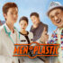 Men of Plastic อัพกูจอง หลอกมาอัพ จัดมาลวง