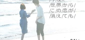 Even if This Love Disappears Tonight JAMNIME คืนฝันก่อนฉันลืมเธอ