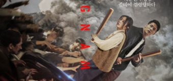 Gangnam Zombie คังนัมซอมบี้