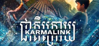 Karmalink คาม่าลิงค์