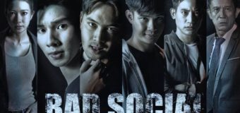 เกม ล่า ตาย Bad Social