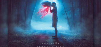 แสงกระสือ 2 Saeng Krasue 2