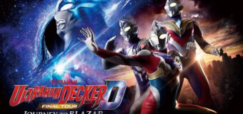 Ultraman Decker Finale อุลตร้าแมนเดกเกอร์ การเดินทางสู่อนาคต